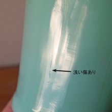 他の写真1: ファイヤーキング　フラットボトムマグ　GLASS刻印 【Jade-ite】