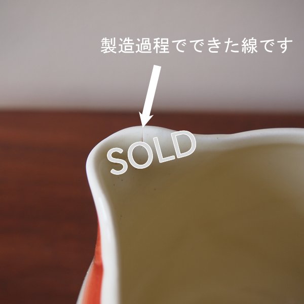 画像8: スージー・クーパー　ウォータージャグ　【タイガーリリー/レッド】