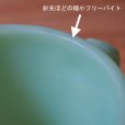 画像8: ファイヤーキング　フラットボトム　シェービングマグ 【Jade-ite】